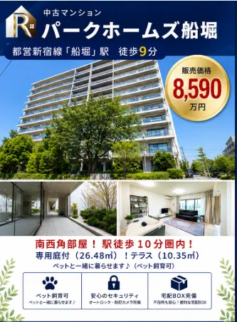 船堀新規マンションのご紹介です。